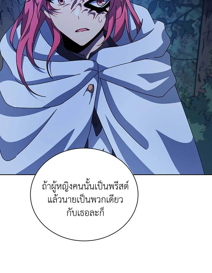 Necromancer Academy ตอนที่ 105 10