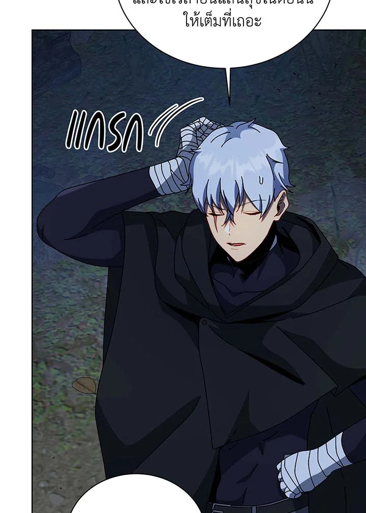 Necromancer Academy ตอนที่ 105 103