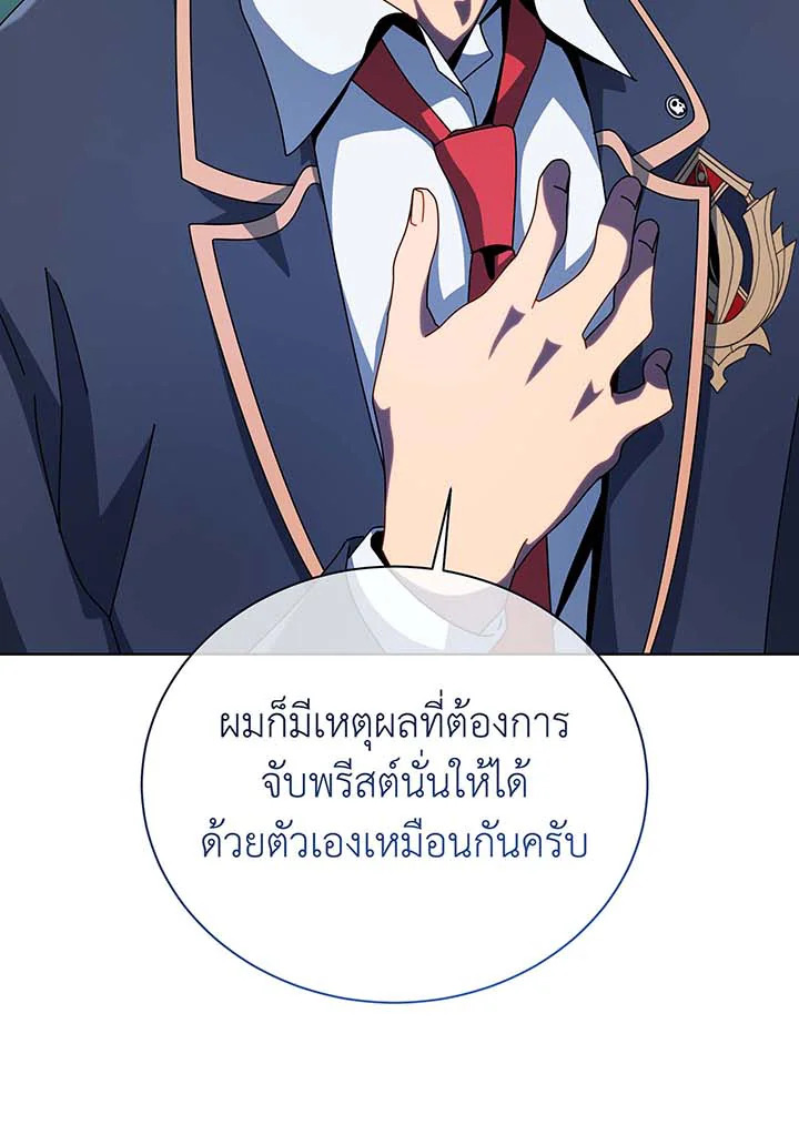 Necromancer Academy ตอนที่ 105 106