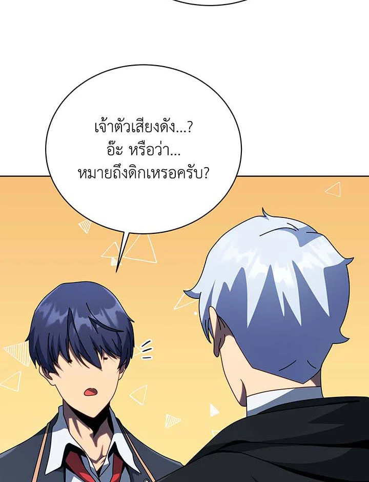 Necromancer Academy ตอนที่ 105 113