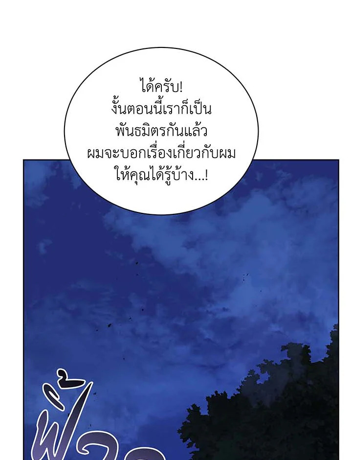 Necromancer Academy ตอนที่ 105 115