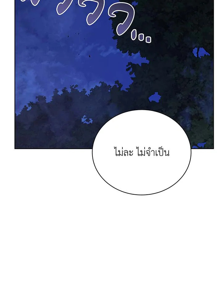 Necromancer Academy ตอนที่ 105 116