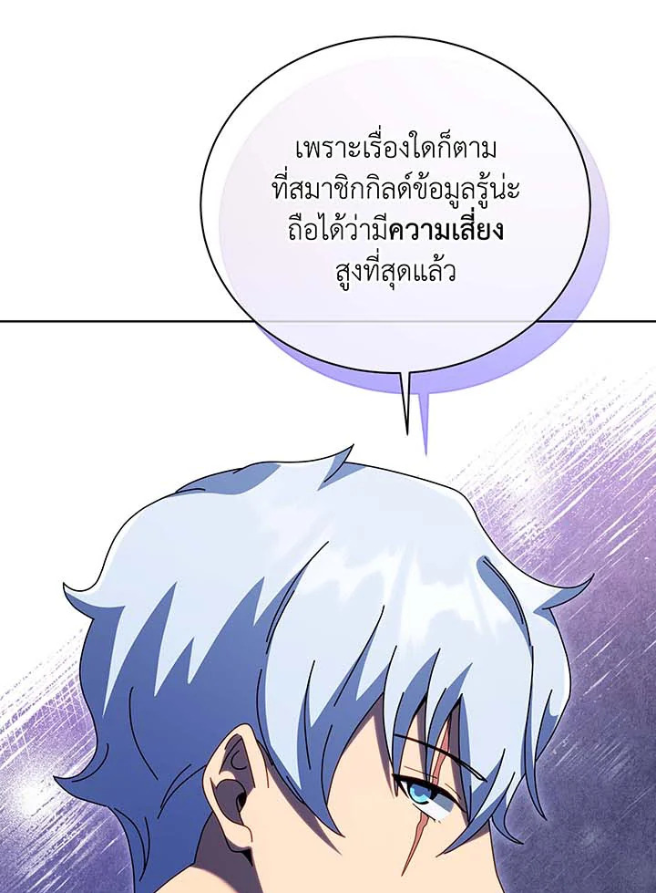 Necromancer Academy ตอนที่ 105 117