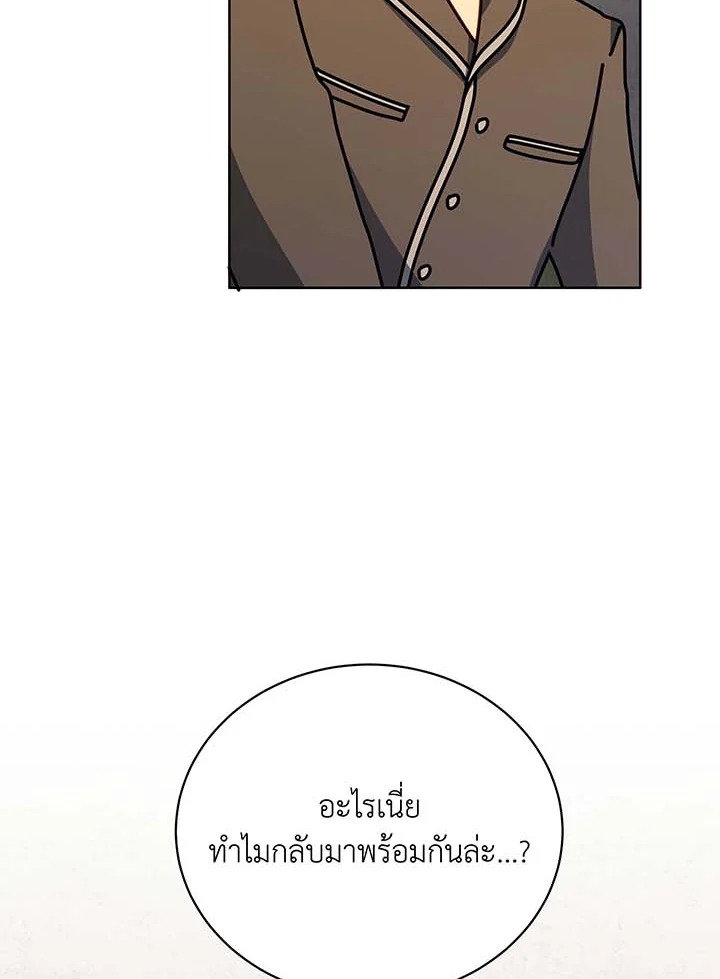 Necromancer Academy ตอนที่ 105 121