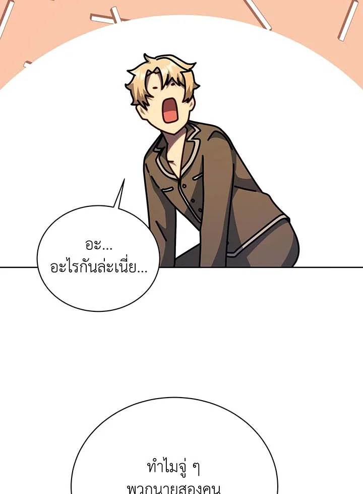 Necromancer Academy ตอนที่ 105 125