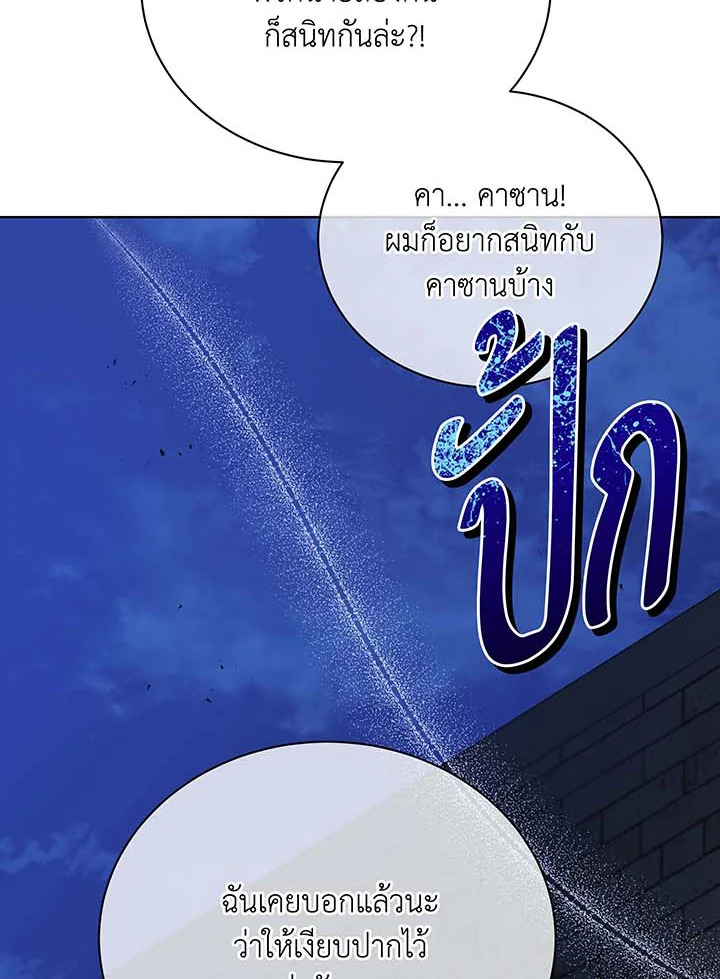 Necromancer Academy ตอนที่ 105 126