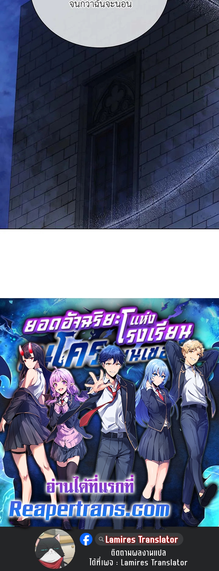 Necromancer Academy ตอนที่ 105 127