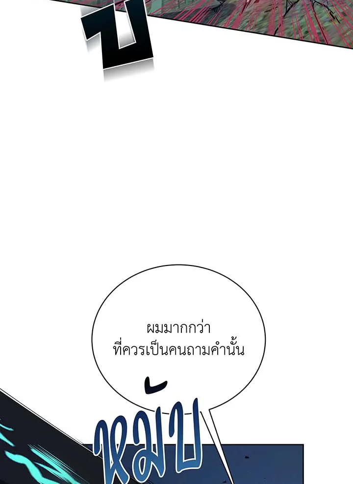 Necromancer Academy ตอนที่ 105 17