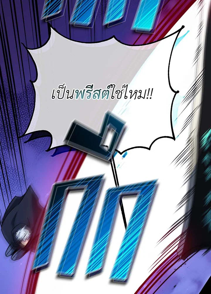 Necromancer Academy ตอนที่ 105 28