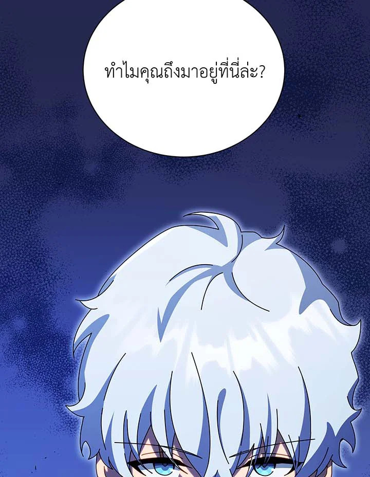 Necromancer Academy ตอนที่ 105 3