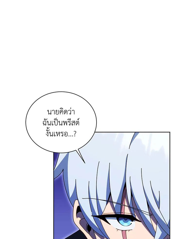 Necromancer Academy ตอนที่ 105 38