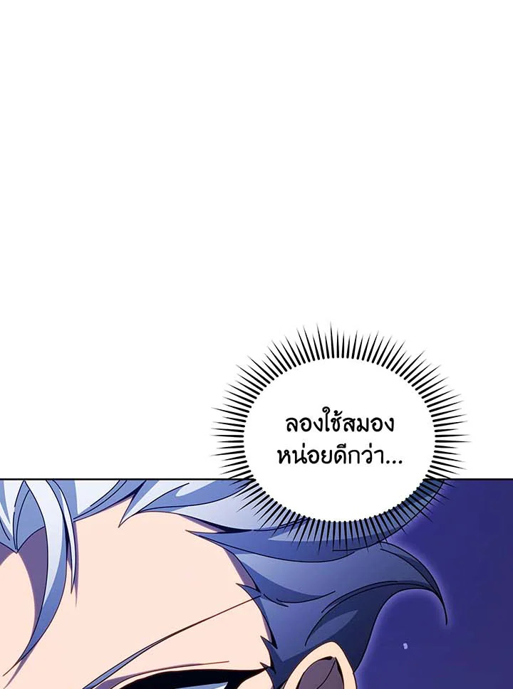 Necromancer Academy ตอนที่ 105 45