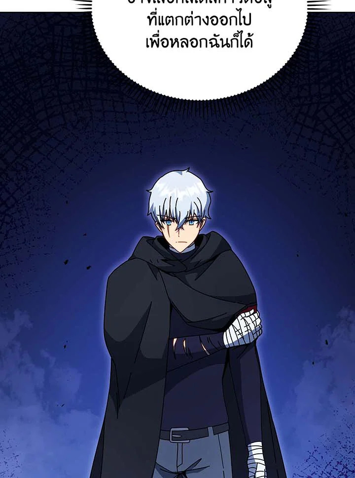 Necromancer Academy ตอนที่ 105 50