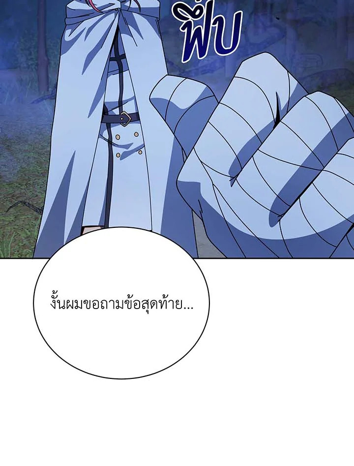 Necromancer Academy ตอนที่ 105 56