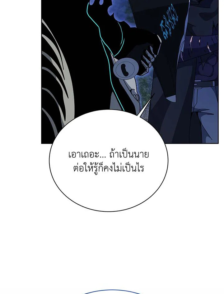 Necromancer Academy ตอนที่ 105 58