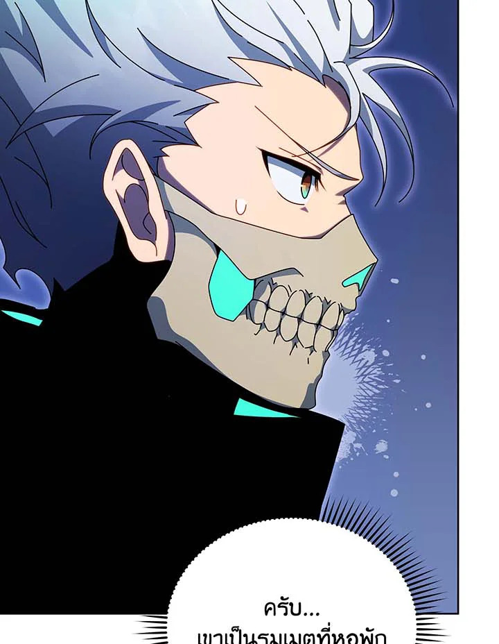Necromancer Academy ตอนที่ 105 6