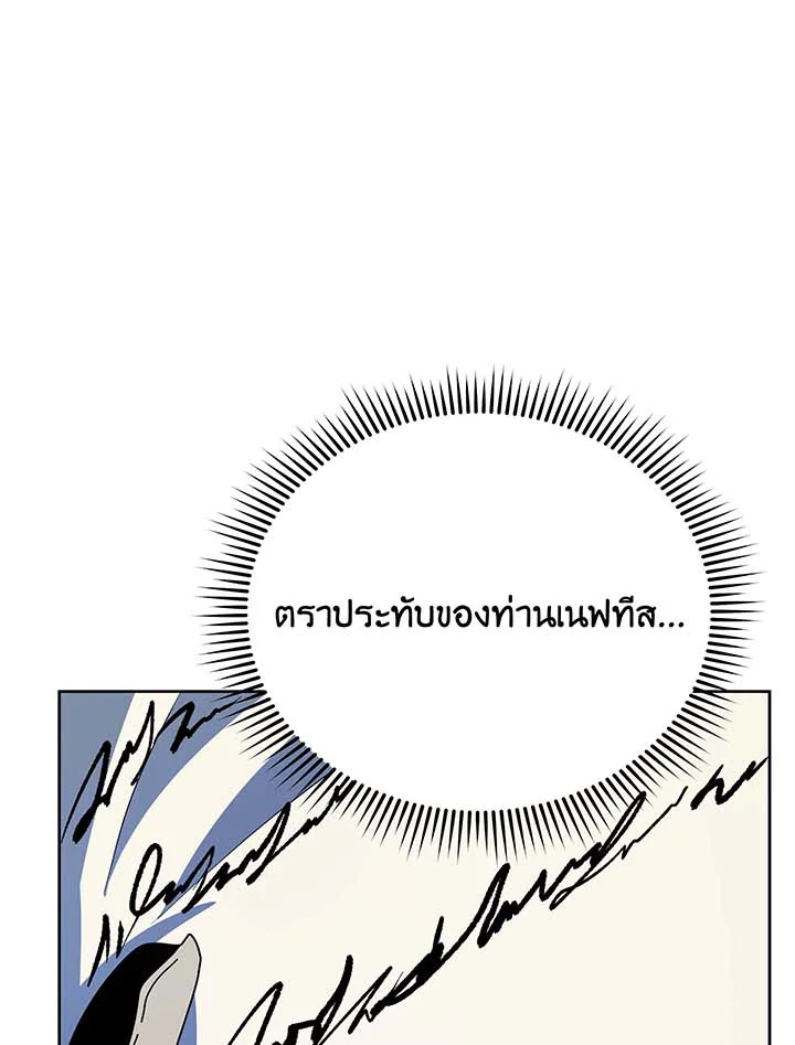 Necromancer Academy ตอนที่ 105 62