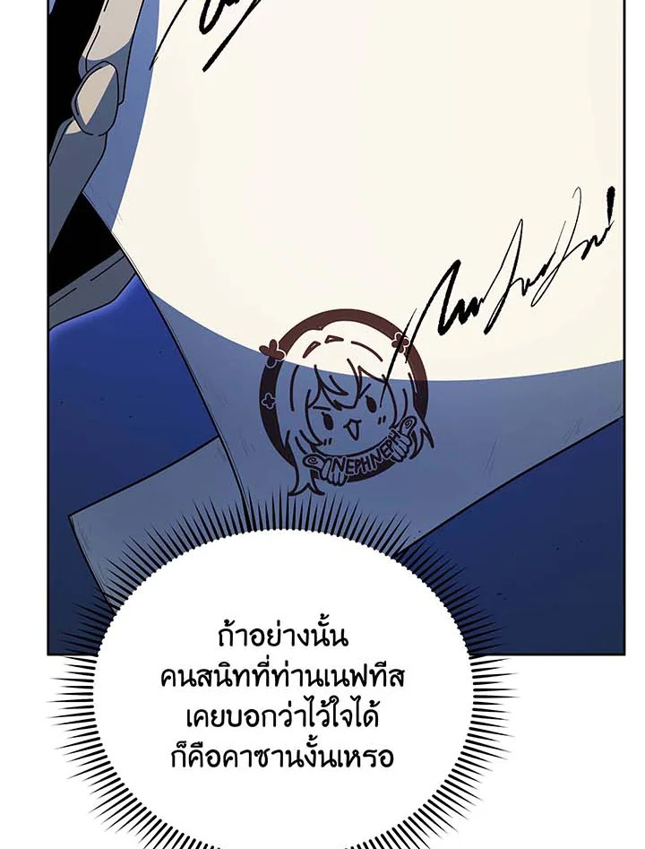 Necromancer Academy ตอนที่ 105 63