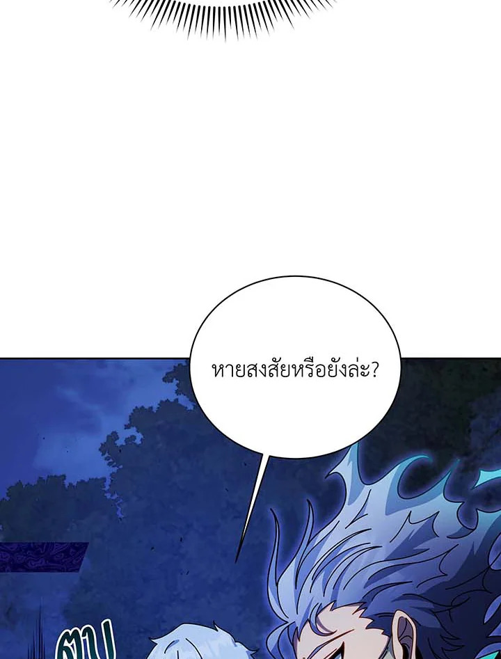 Necromancer Academy ตอนที่ 105 64