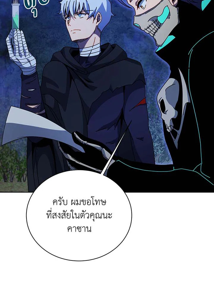 Necromancer Academy ตอนที่ 105 65