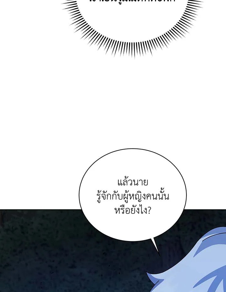 Necromancer Academy ตอนที่ 105 7