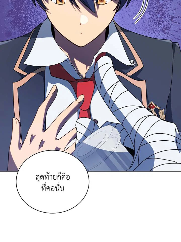 Necromancer Academy ตอนที่ 105 71