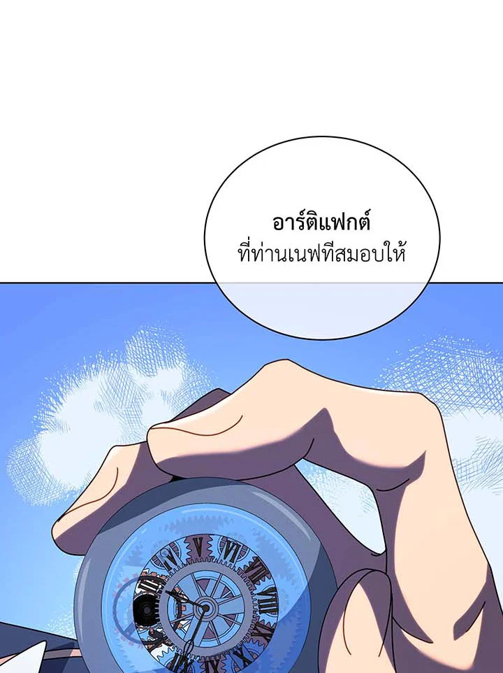 Necromancer Academy ตอนที่ 105 72