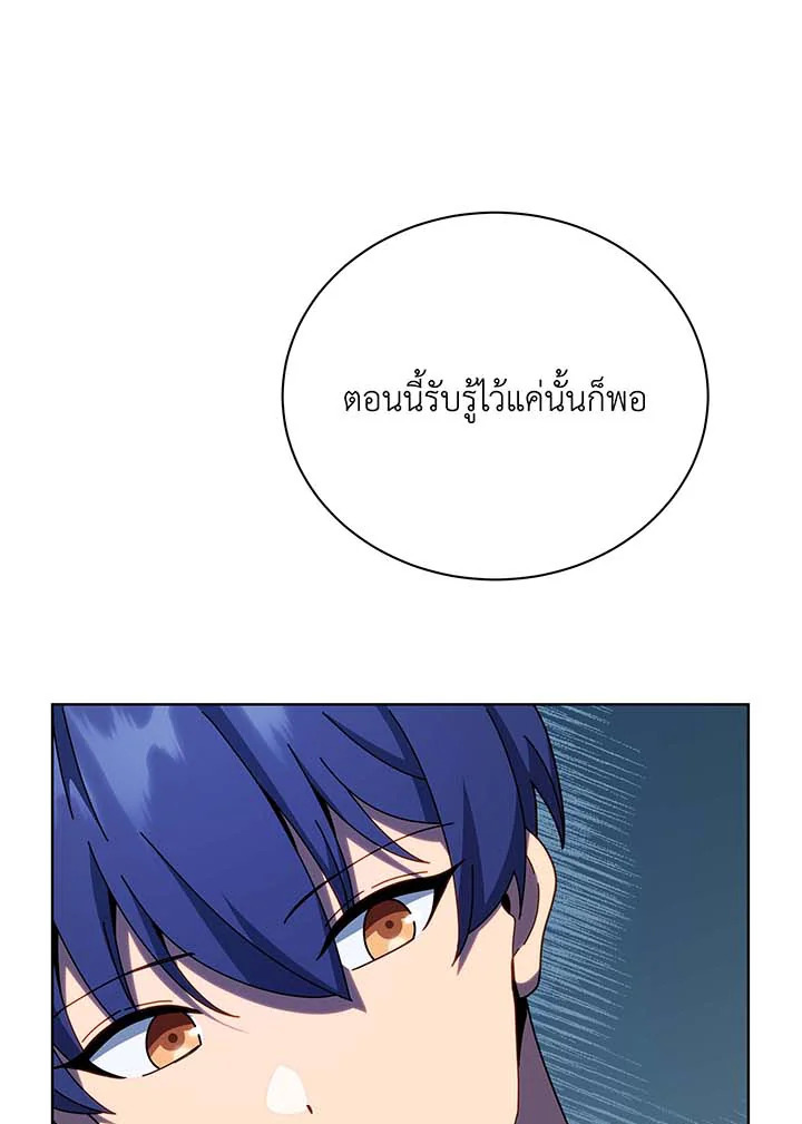 Necromancer Academy ตอนที่ 105 76