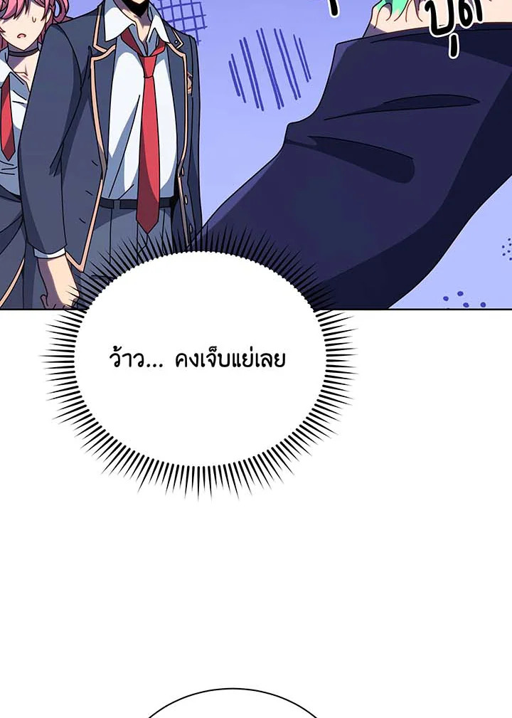 Necromancer Academy ตอนที่ 105 82