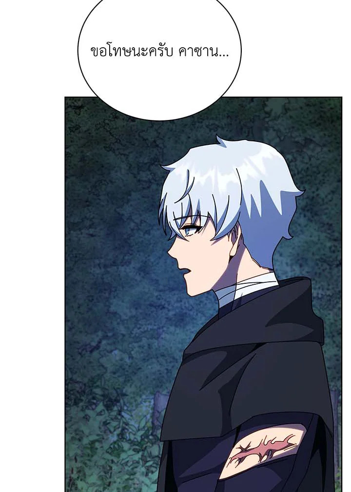 Necromancer Academy ตอนที่ 105 83