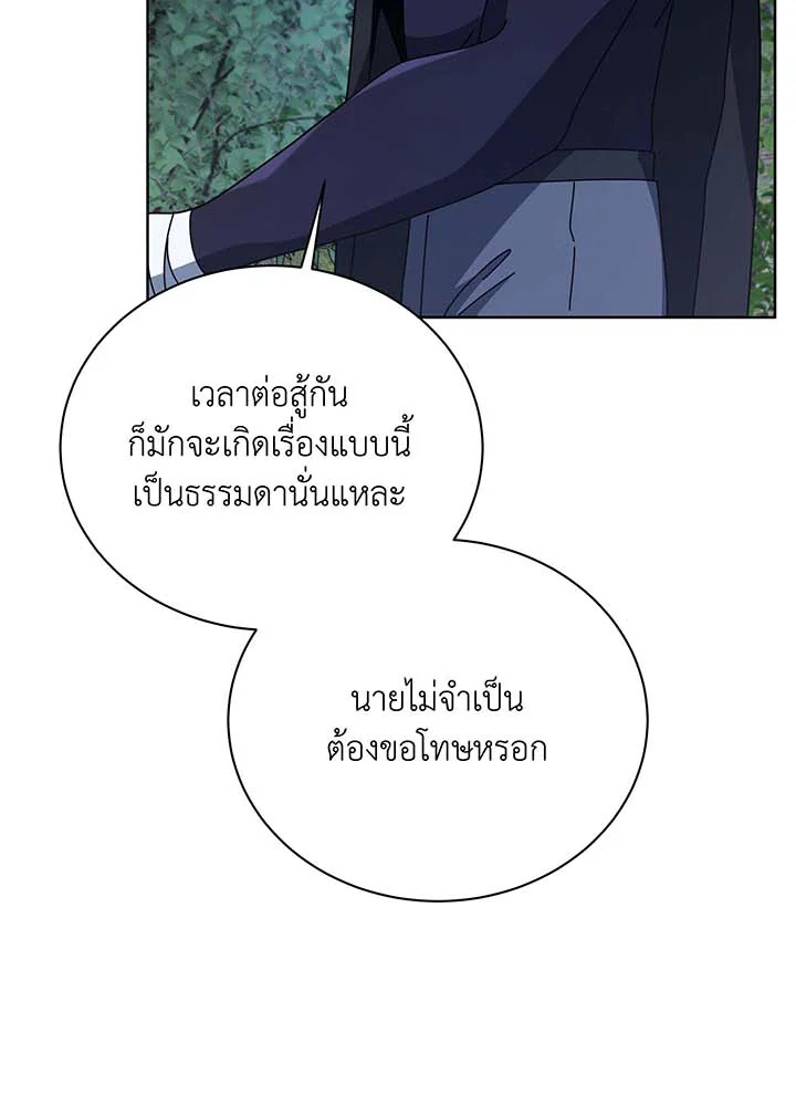 Necromancer Academy ตอนที่ 105 84