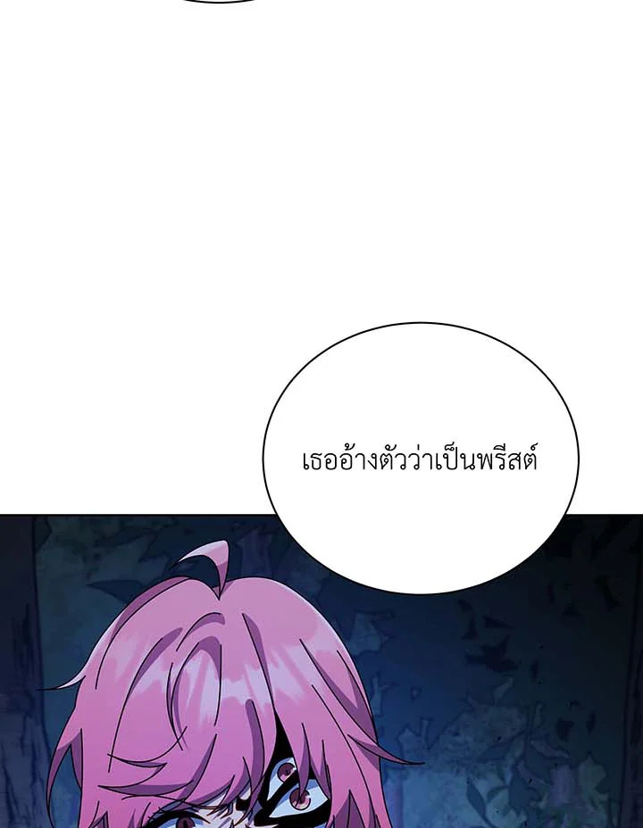 Necromancer Academy ตอนที่ 105 9