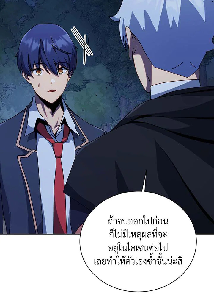Necromancer Academy ตอนที่ 105 98