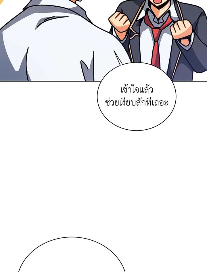 Necromancer Academy ตอนที่ 106 13