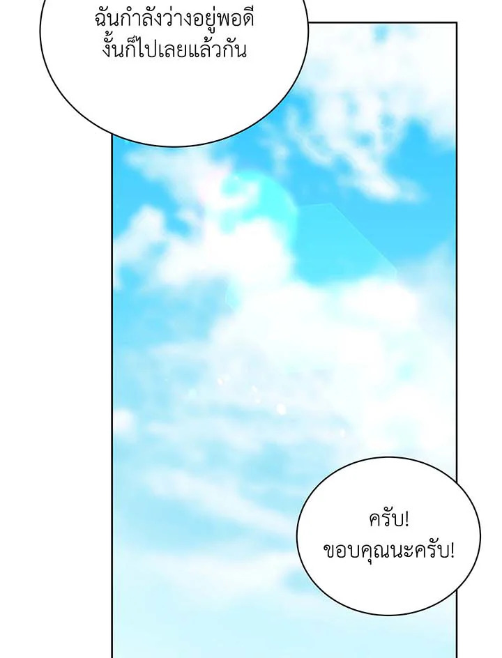 Necromancer Academy ตอนที่ 106 14