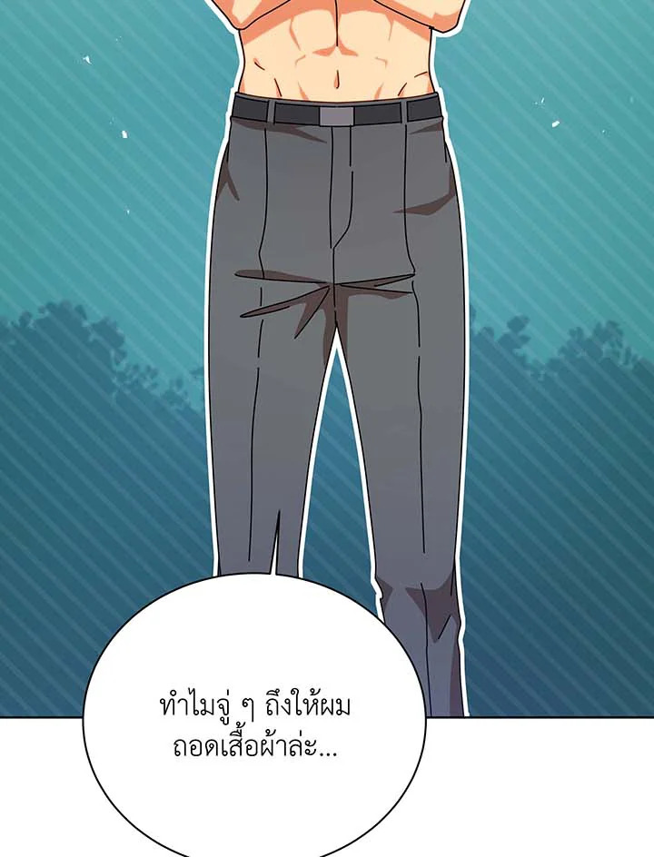 Necromancer Academy ตอนที่ 106 17