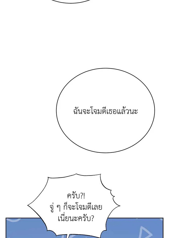 Necromancer Academy ตอนที่ 106 18