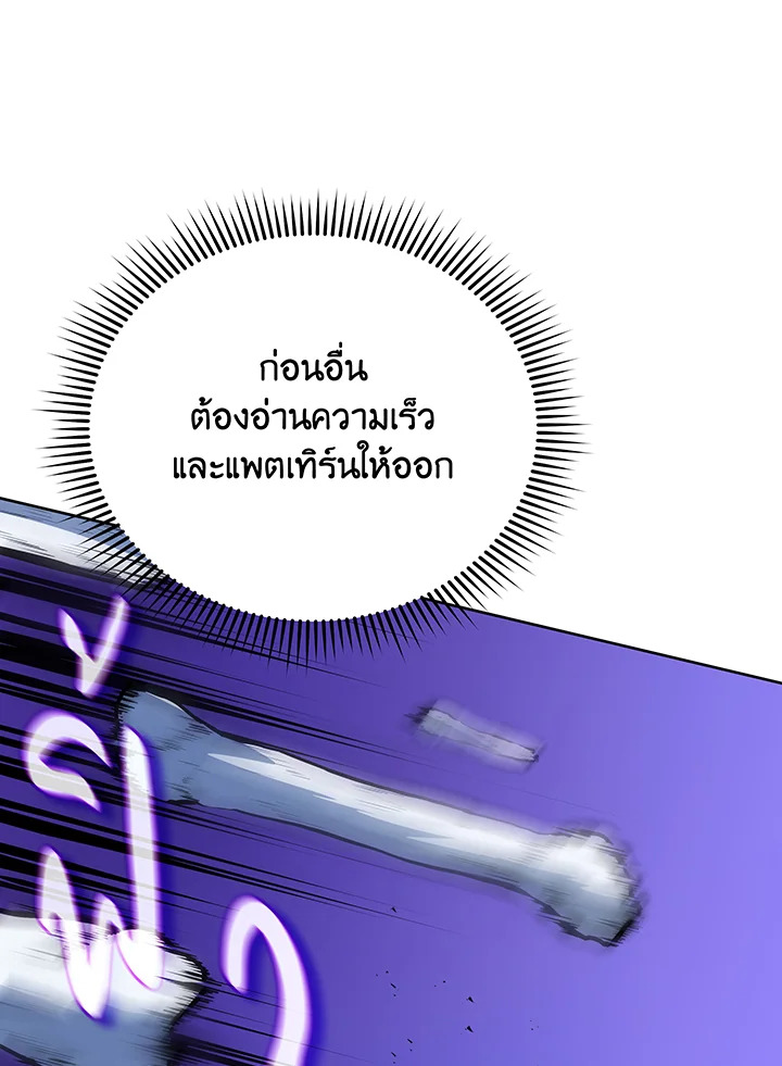 Necromancer Academy ตอนที่ 106 28