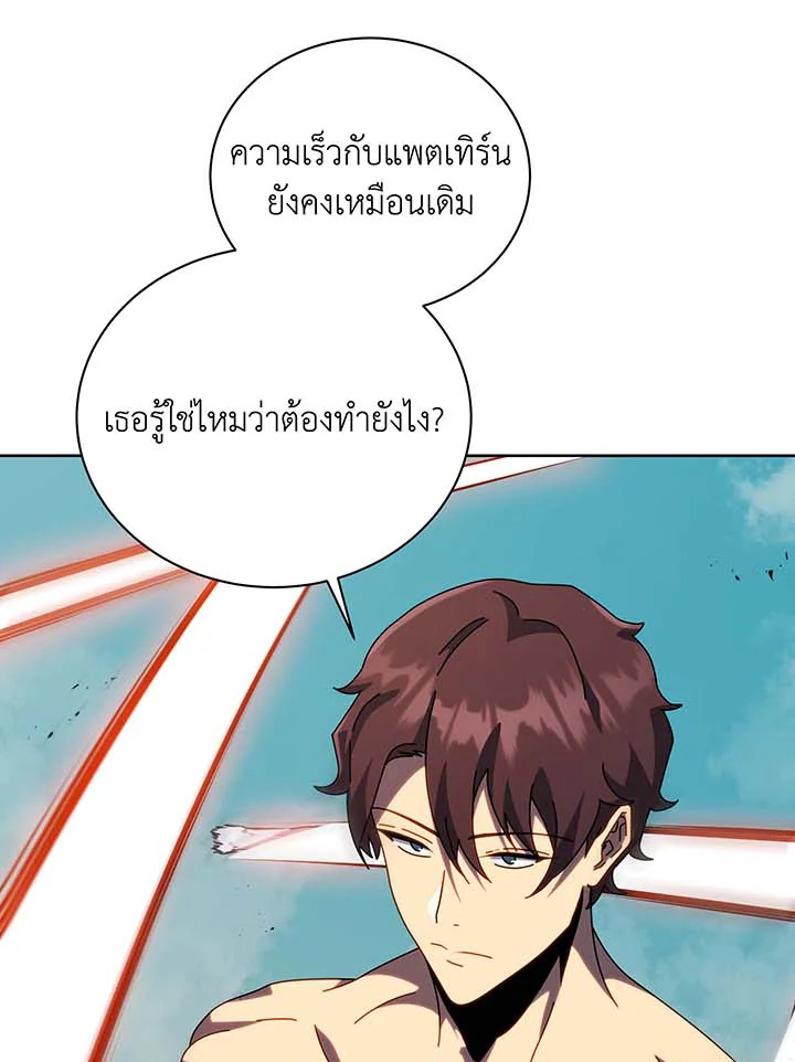 Necromancer Academy ตอนที่ 106 33