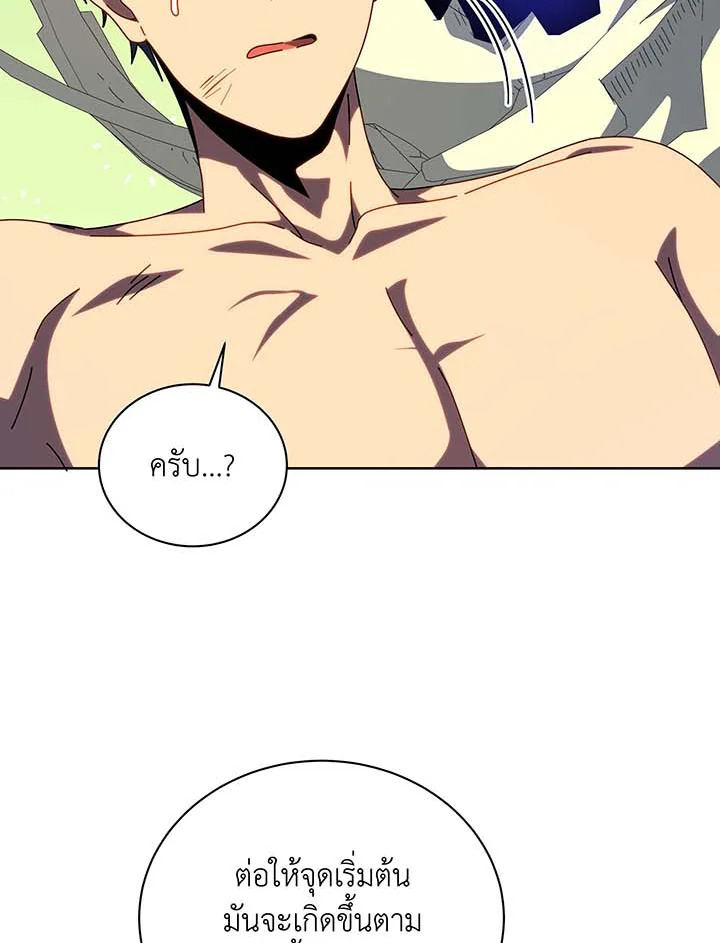 Necromancer Academy ตอนที่ 106 45