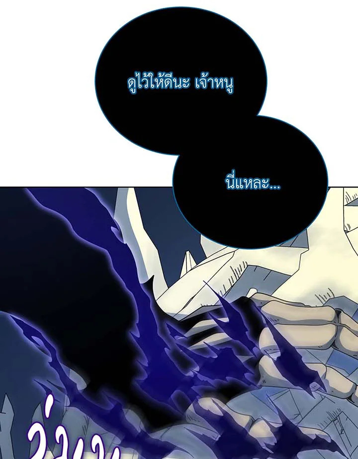 Necromancer Academy ตอนที่ 106 57