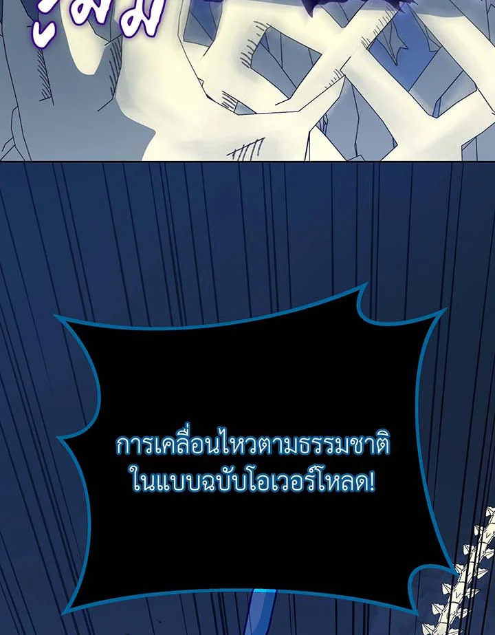 Necromancer Academy ตอนที่ 106 58
