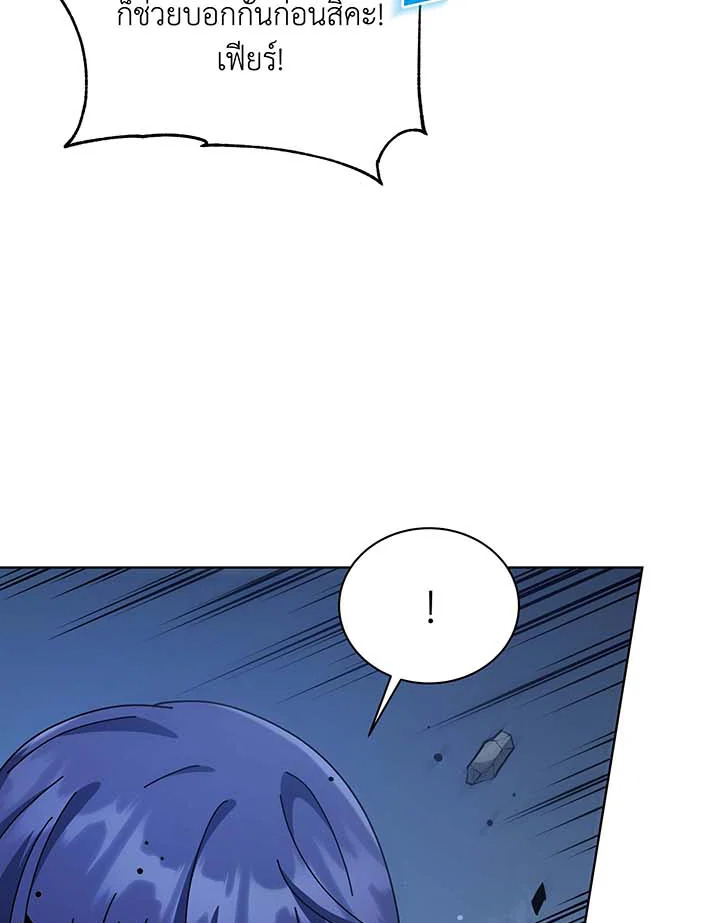 Necromancer Academy ตอนที่ 106 63