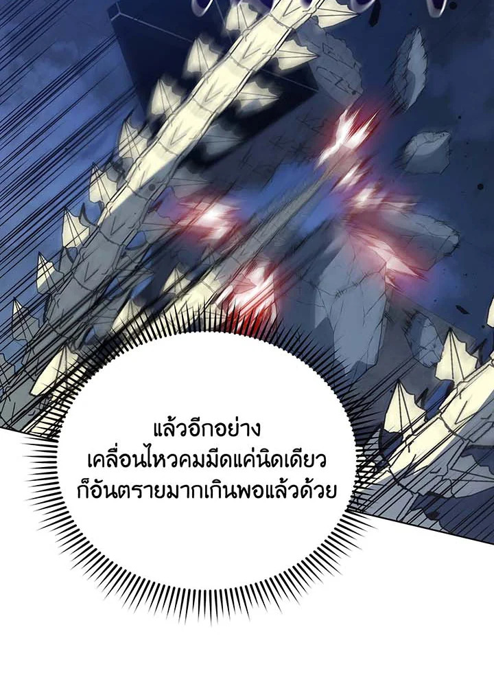 Necromancer Academy ตอนที่ 106 68