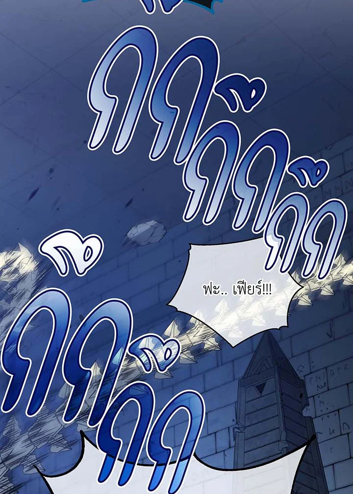 Necromancer Academy ตอนที่ 106 71