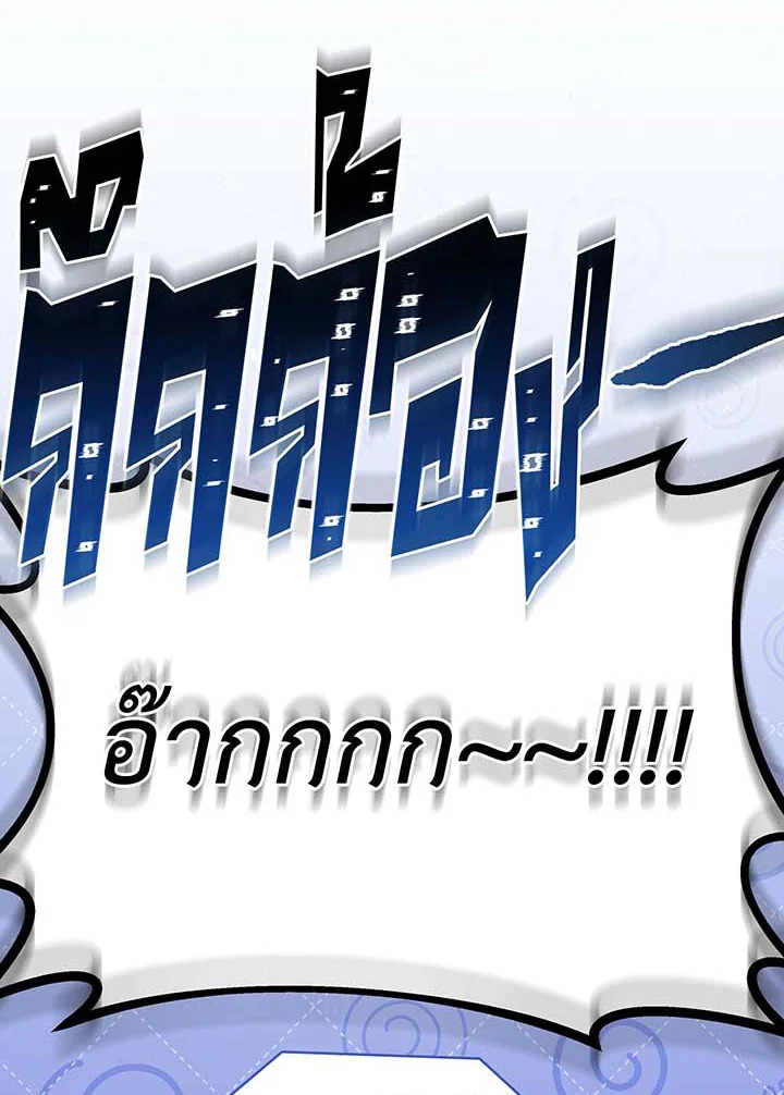 Necromancer Academy ตอนที่ 106 73