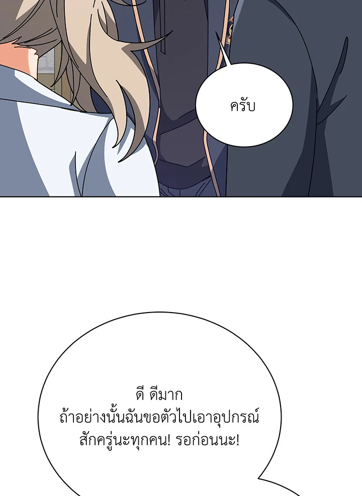 Necromancer Academy ตอนที่ 106 85