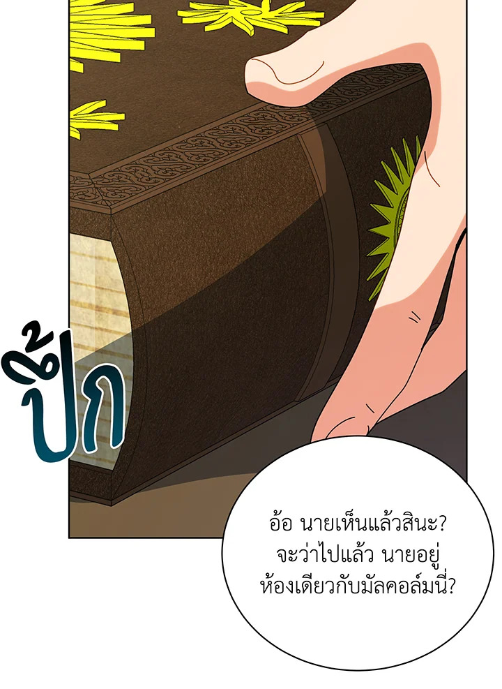 Necromancer Academy ตอนที่ 106 88