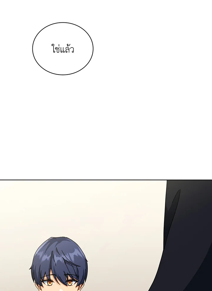 Necromancer Academy ตอนที่ 106 89