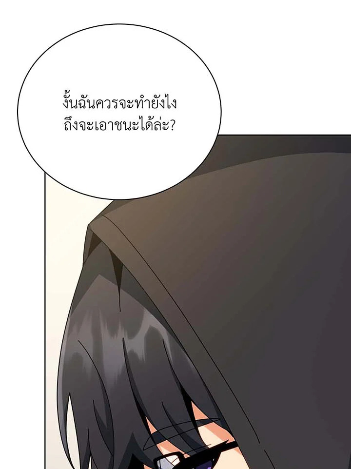 Necromancer Academy ตอนที่ 106 95
